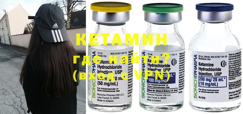 Кетамин ketamine  Апатиты 